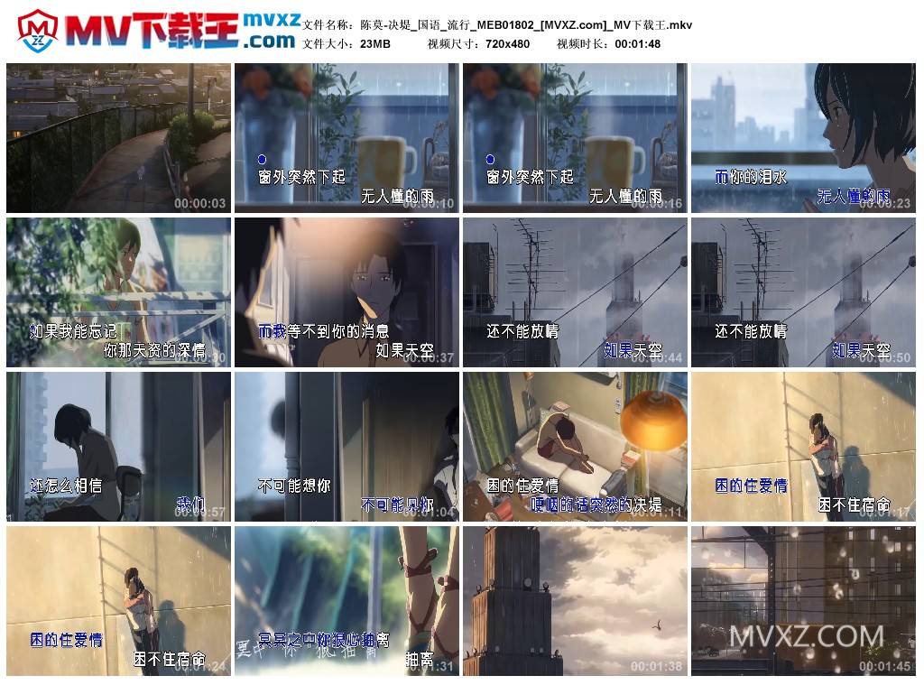 陈莫-决堤_国语_流行_MEB01802